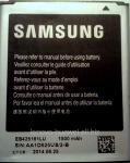 Аккумулятор Samsung i8160 1500mAh(EB425161LU)