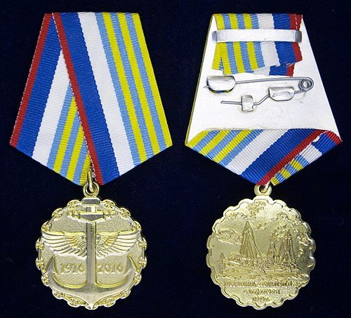 Юбилейная медаль «100 лет Морской авиации России»