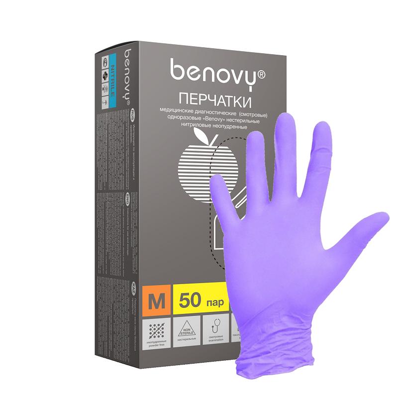 Перчатки нитриловые BENOVY MultiColor сиреневые (50 пар/уп)