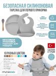 Набор для кормления силиконовый детский посуда для прикорма - Раздел: Детские товары, продажа детских товаров