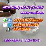 4-метилпропиофенон особой чистоты CAS 5337-93-9 в наличии