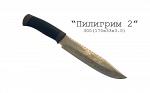 Большой нож Пилигрим-1