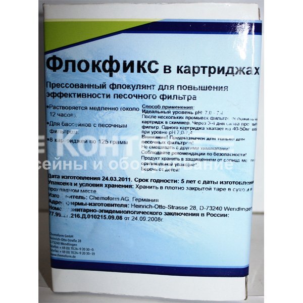 Химия для бассейнов Флокфикс в картриджах (Аква - флок) (1 кг)