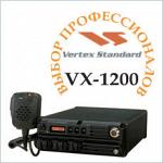 Профессиональные радиостанции. Vertex VX-1210