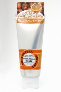 Крем масло Cosmetex Roland Растительная магия для рук с экстрактом апельсина 052332