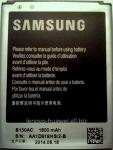 Аккумулятор Samsung i8262 1800mAh B150AC