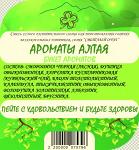 Чай  Ароматы Алтая букет арома - Раздел: Напитки, продажа напитков