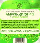 Чай Радость движения гибкие суставы - Раздел: Напитки, продажа напитков