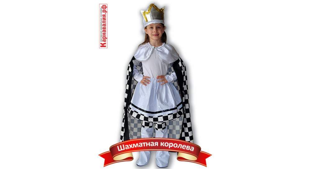 Карнавальный костюм для девочки Шахматная королева