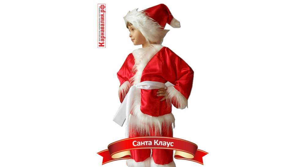 Карнавальный костюм для мальчика Санта Клаус