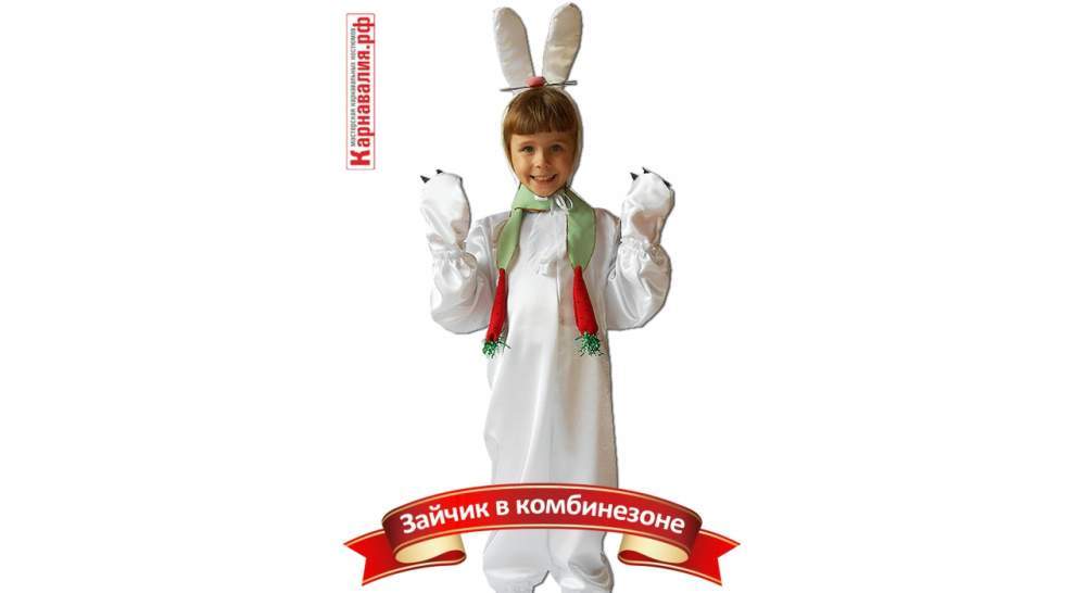 Карнавальный костюм для мальчика Зайчик в комбинезоне