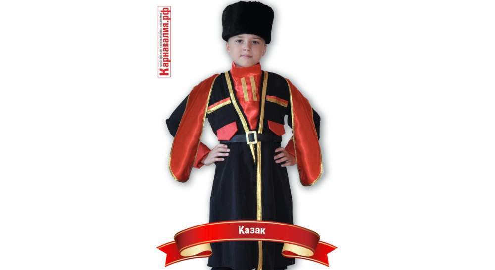 Карнавальный костюм для мальчика Казак