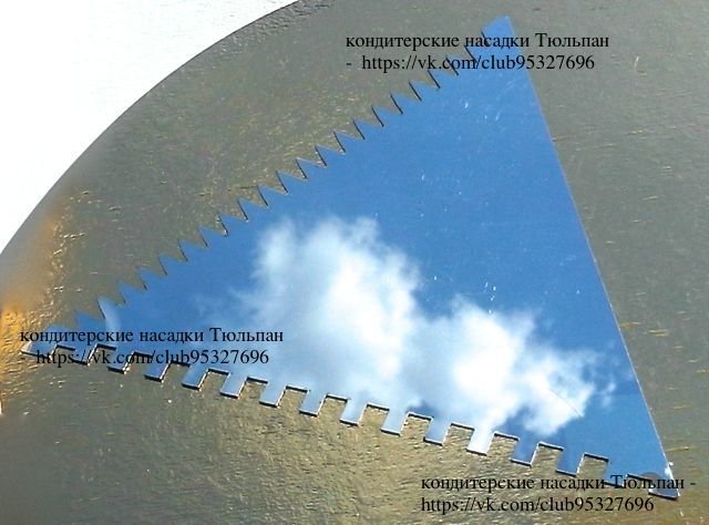 Шпатель кондитерский треугольный 15 см (сталь)