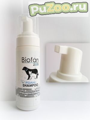Biofan zoo foam shampoo - шампунь пенка биофан зоо для собак и кошек очищающий
