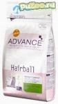 Advance cat hairboll - сухой корм с индейкой и рисом выведение комочков шерсти для взрослых кошек всех пород эдванс хэйрболл (turkey & rice)