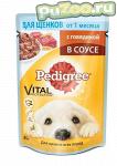Pedigree - консервы с говядиной педигри для щенков всех пород от 1 месяца / пауч