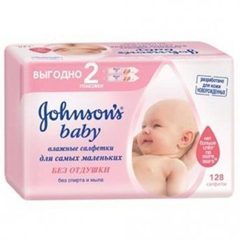 Салфетки влажные JOHNSON'S BABY для самых маленьких без отдушки 128 шт