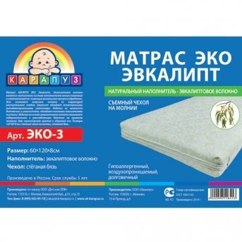 Матрас КАРАПУЗ ЭКО Эвкалипт, бязь 120*60*8