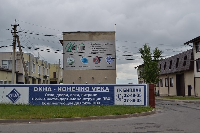 Ответхранение в Белгороде