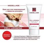 Антицеллюлитный крем Beauty Style «Cell Liposom», 200 мл, Modellage