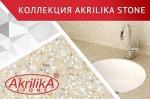 Искусственный камень Akrilika серия Akrilika Stone 30 мм