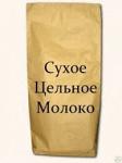 Сухое цельное молоко, жирн.25%, мешок 25 кг