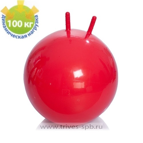 Мяч-фитбол детский с рожками в комплекте с насосом (красный), 55 см Тривес