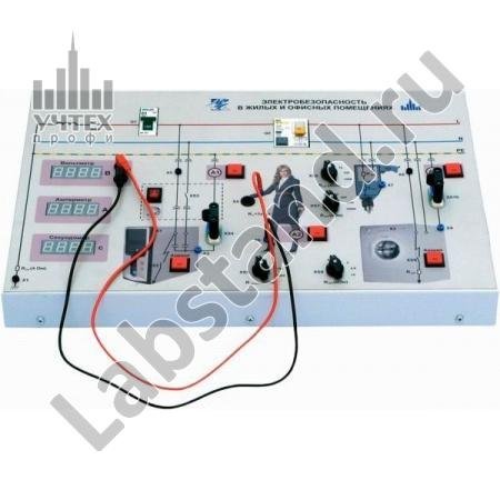 Типовой комплект учебного оборудования Электробезопасность в жилых и офисных помещениях моноблочное исполнение БЖД - 08