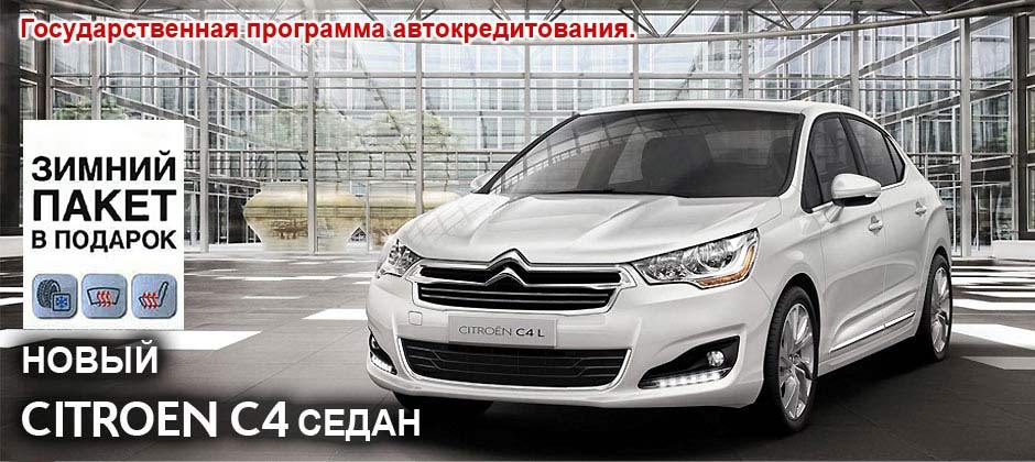 Автомобиль CITROEN