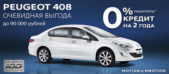 Автомобили PEUGEOT