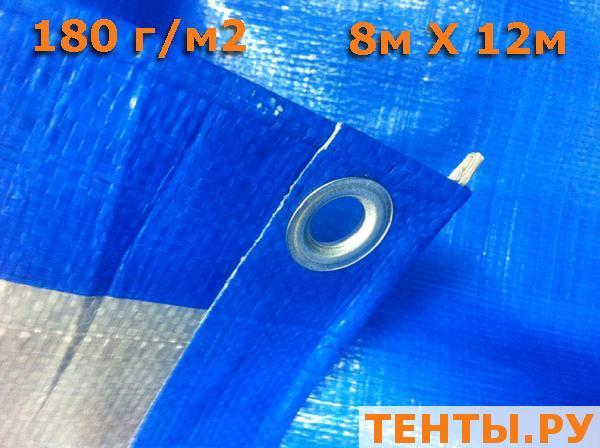Тент Тарпаулин, 8х12, 180 г/м2, синий, шаг люверса 1м