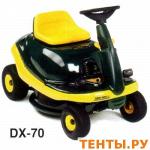 Райдер Yard-Man DX 70