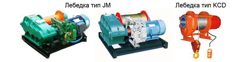 Лебедки электрические модели 500 (JM), длина 100  м