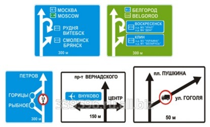 Предварительные указатели направлений