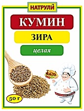 Кумин зира целая 50 гр.