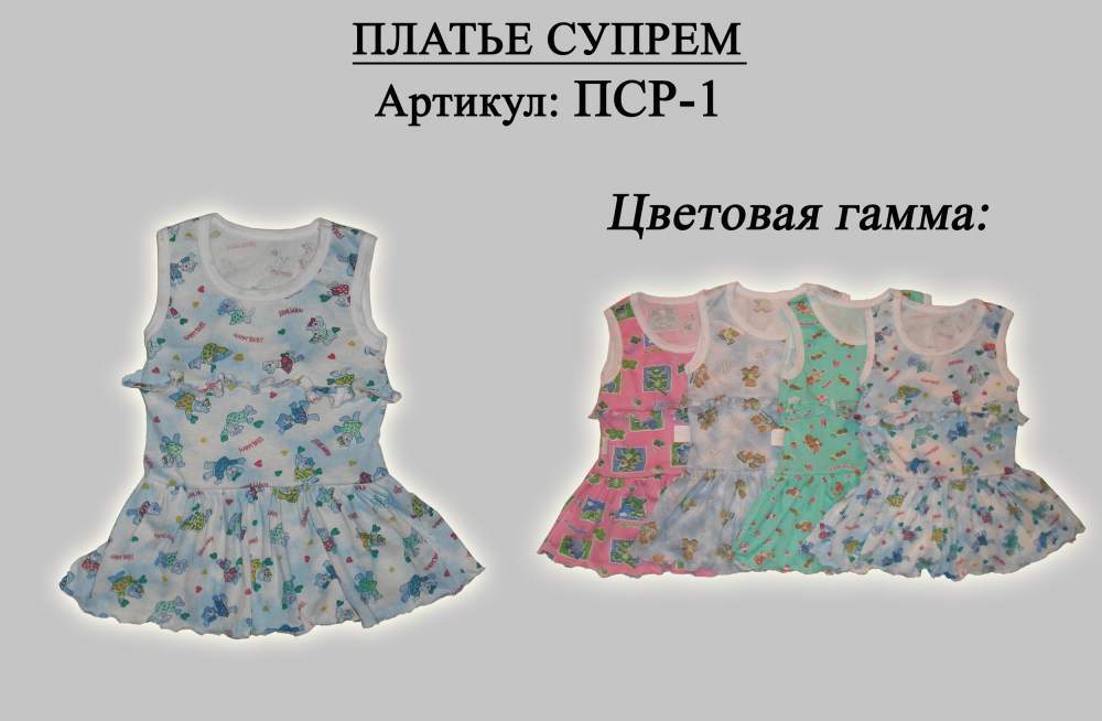 Платье детское летнее ( 100 % хлопок)