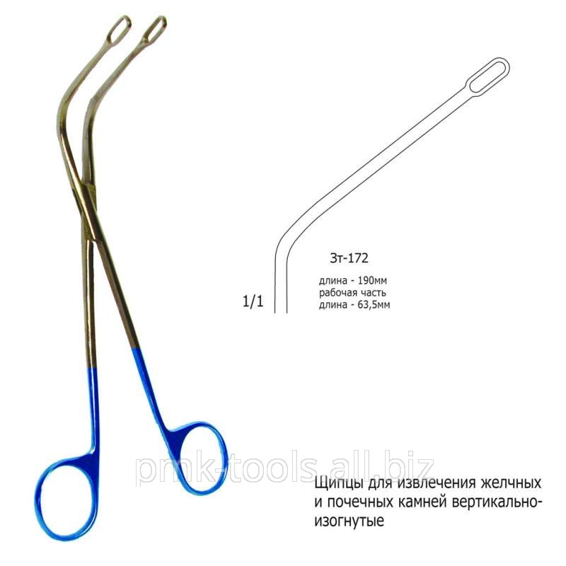 Щипцы для извлечения желчных и почечных камней вертикально-изогнутые Зт-172