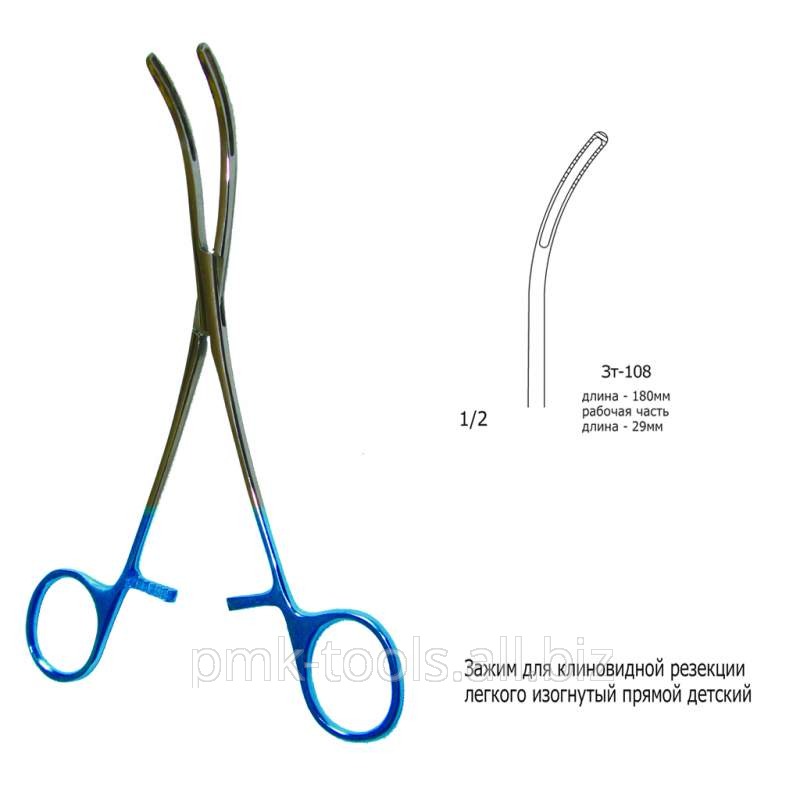 Зажим для клиновидной резекции легкого изогнутый детский Зт-108