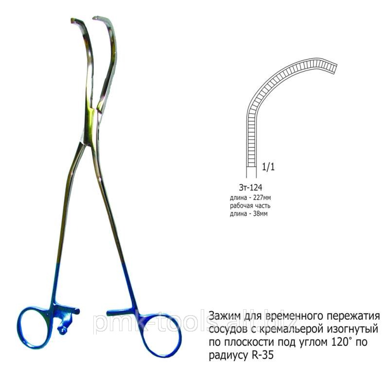 Зажим для временного пережатия сосудов с кремальерой изогнутой по плоскости под углом 120 градусов по радиусу R-35 (Зт-124)