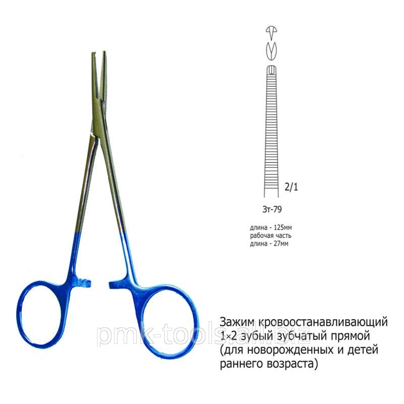 Зажим кровоостанавливающий 1х2 зубый зубчатый прямой Зт-79 (для новорожденных и детей раннего возраста)