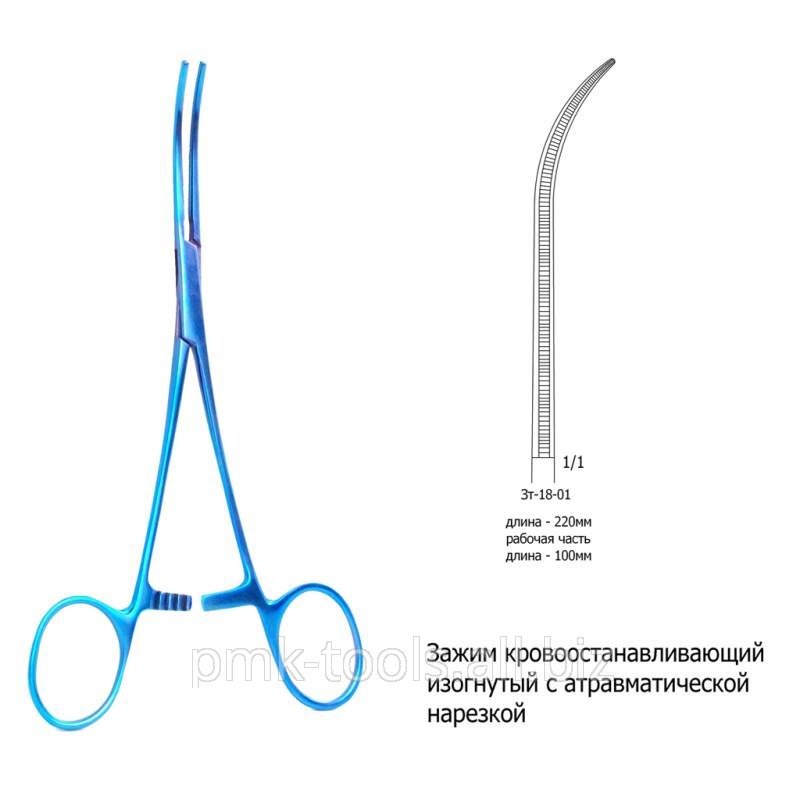 Зажим кровоостанавливающий изогнутый с атравматической нарезкой Зт-18-01