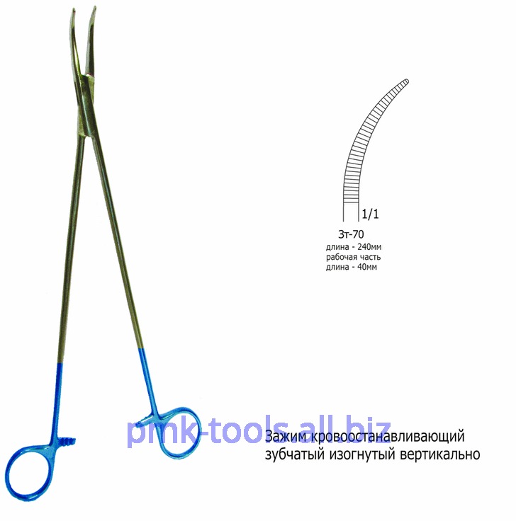 Зажим кровоостанавливающий зубчатый изогнутый по ребру Зт-70