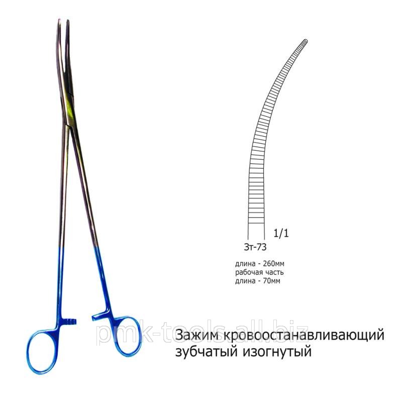 Зажим кровоостанавливающий зубчатый изогнутый Зт-73