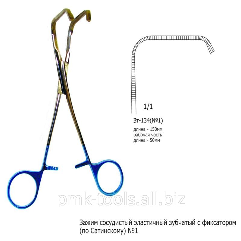 Зажим сосудистый эластичный зубчатый с фиксатором (По Сатинскому) №1 (Зт-134)