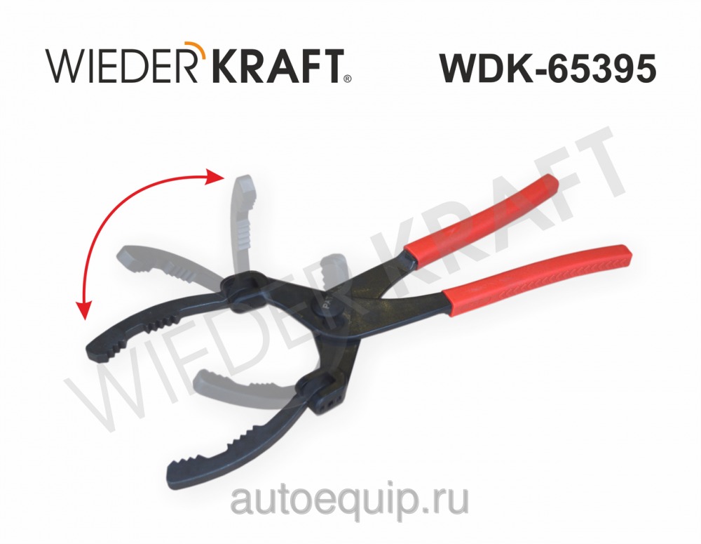 WDK-65395 Клещи для съема фильтров 57-120мм