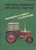 Техническая литература, книги, каталоги запасных частей для тракторов, комбайнов, автомобилей