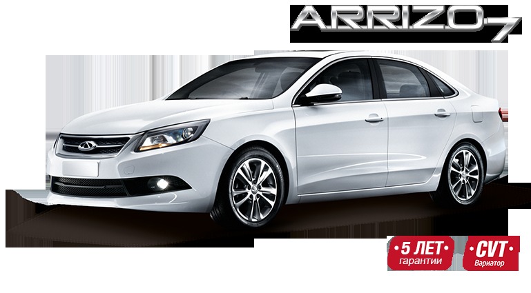 Автомобиль Chery Arrizo 7