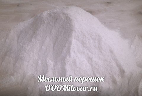 Порошок мыльный (белый)