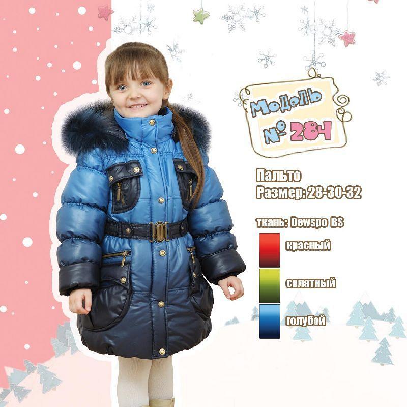 Пальто для девочки (размер 28-30-32) Модель 284, цвет красный