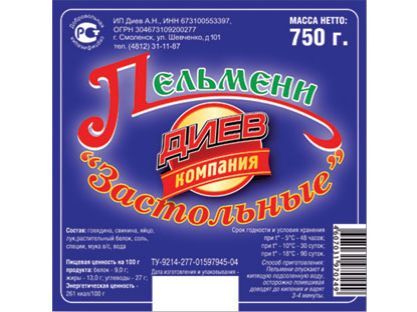 Пельмени 